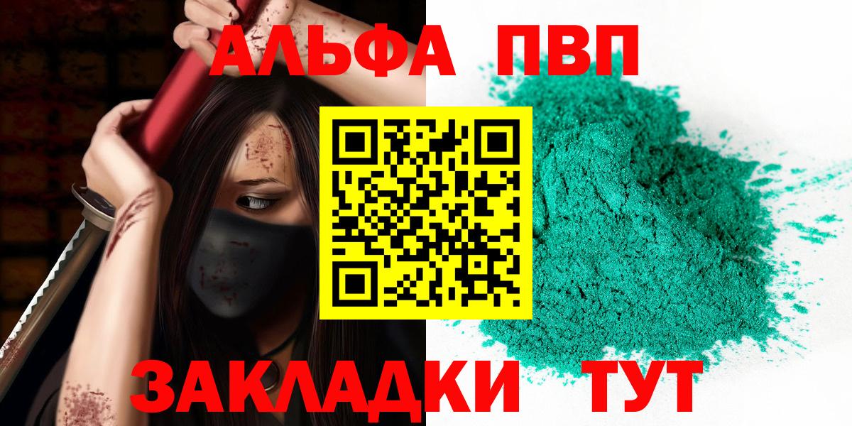 Гусиноозёрск  A PVP Crystall  Alfa_PVP Соль  Alpha-PVP кристаллы  Вход с VPN 