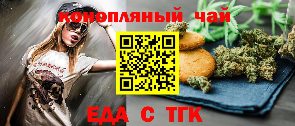 Печенье с ТГК марихуана  Вход с VPN  Гусиноозёрск 