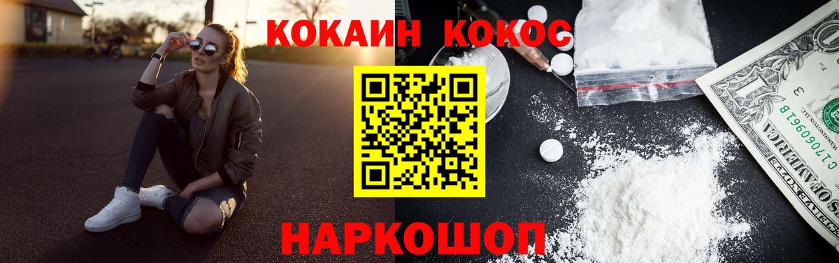 Cocaine Боливия  Вход с VPN  Cocaine Columbia  Гусиноозёрск 