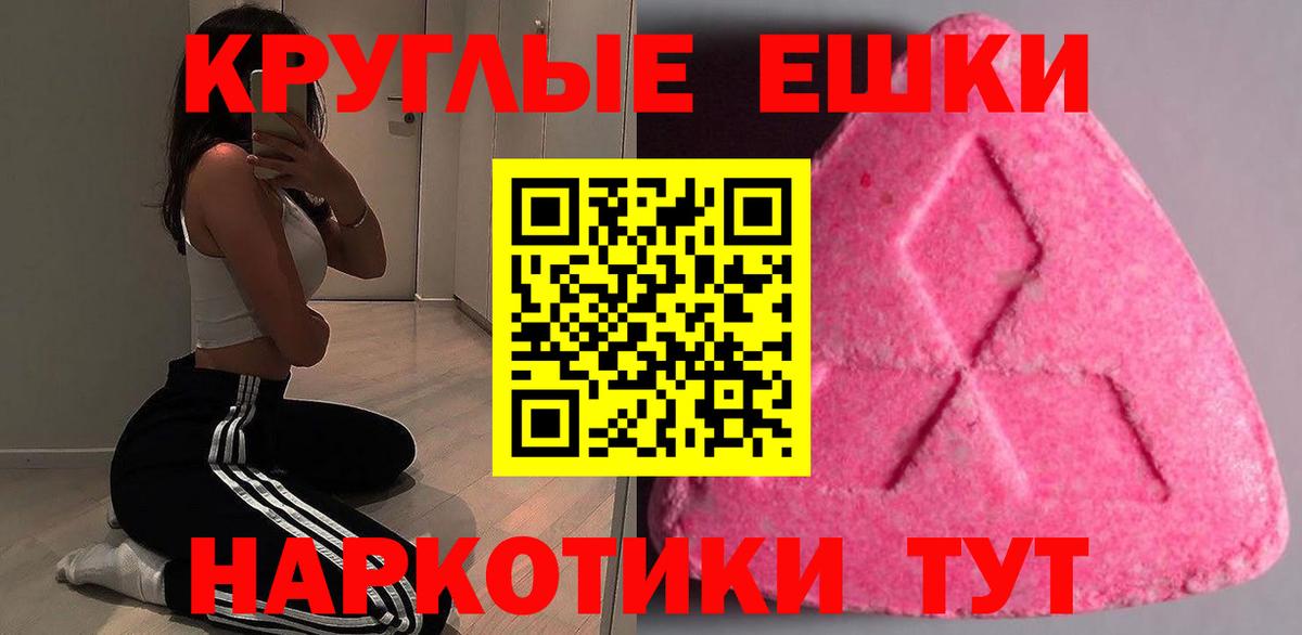 Экстази Cube  Вход с VPN  это наркотические препараты  где можно купить   Гусиноозёрск  Ecstasy Punisher 