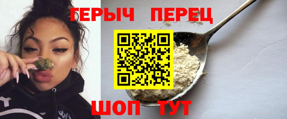 ГЕРОИН Heroin Гусиноозёрск