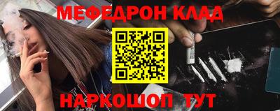 мефедрон мука Ливны
