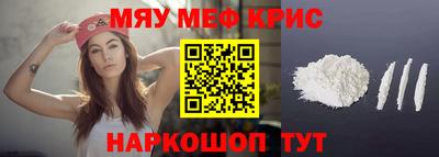 мефедрон мука Ливны