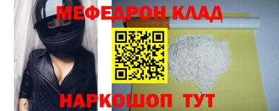мефедрон мука Ливны