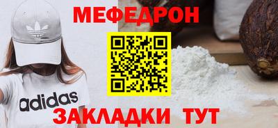 мефедрон мука Ливны