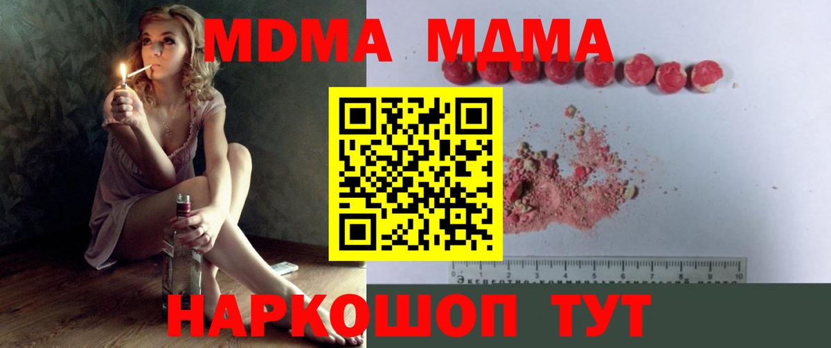 МДМА crystal Гусиноозёрск