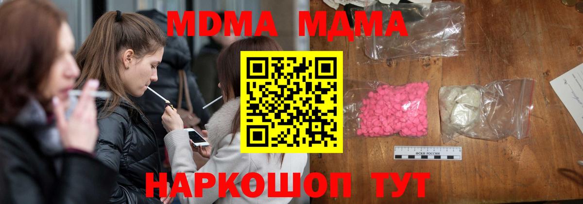Гусиноозёрск  МДМА кристаллы  MDMA crystal  Вход с VPN 