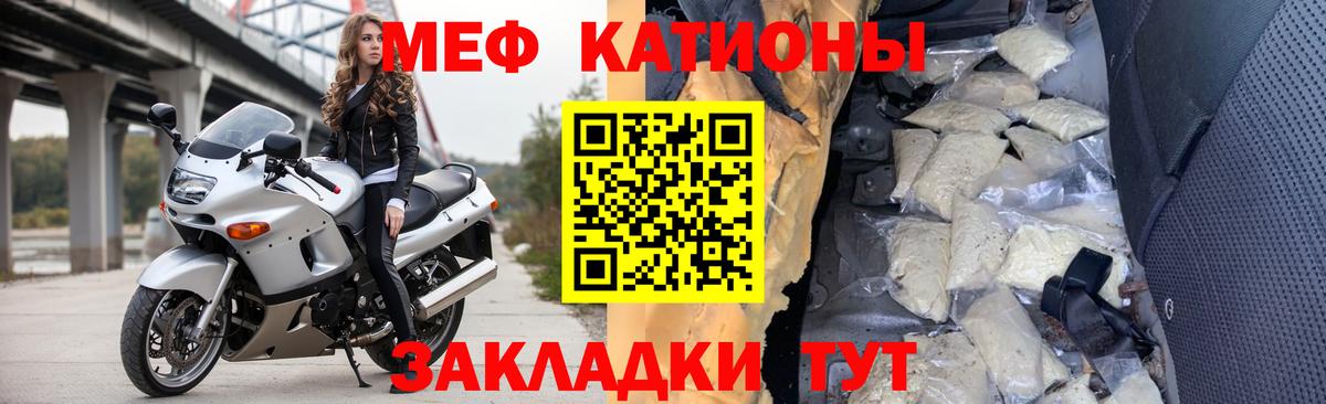 Мефедрон мука Гусиноозёрск