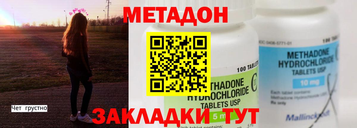 Гусиноозёрск  Метадон кристалл  Вход с VPN  МЕТАДОН кристалл 