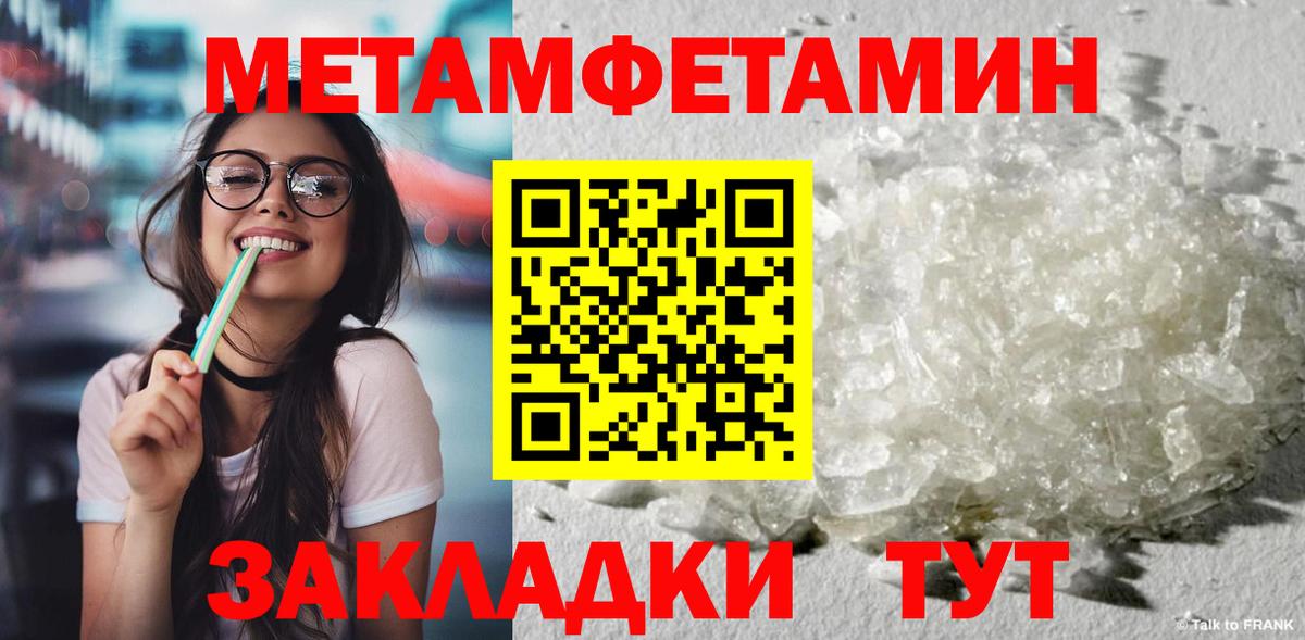 Гусиноозёрск  Первитин пудра  Вход с VPN  Первитин пудра 