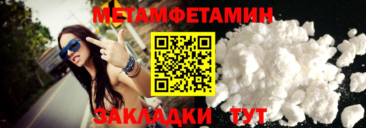 МЕТАМФЕТАМИН витя Гусиноозёрск