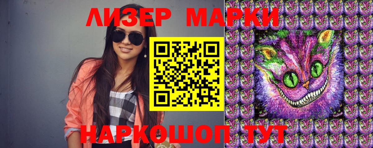 Гусиноозёрск  как найти наркотики  Наркотические марки  Вход с VPN  Марки N-bome 1,8мг 