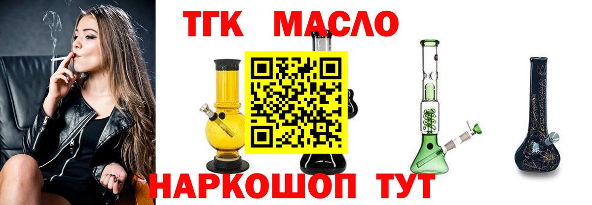 Дистиллят ТГК вейп с тгк Гусиноозёрск